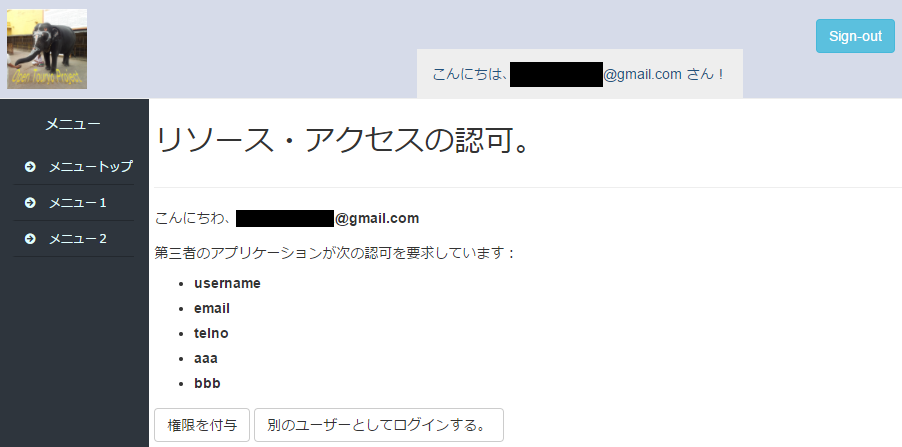 AuthorizationCode：権限を認可する。