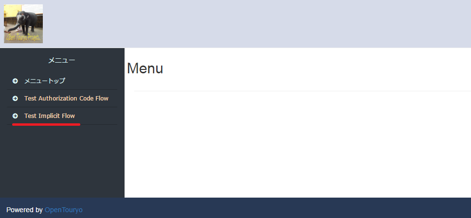 Implicit：フローを開始する。