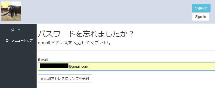 パスワード・リセット