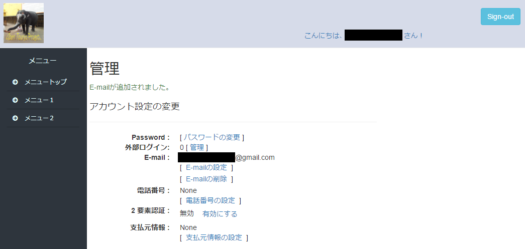 管理画面への遷移