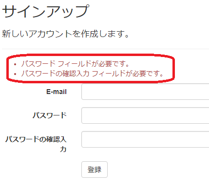 サマリ領域に表示したエラーメッセージ