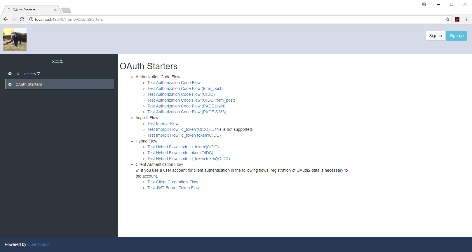 STSテスト・メニュー画面
