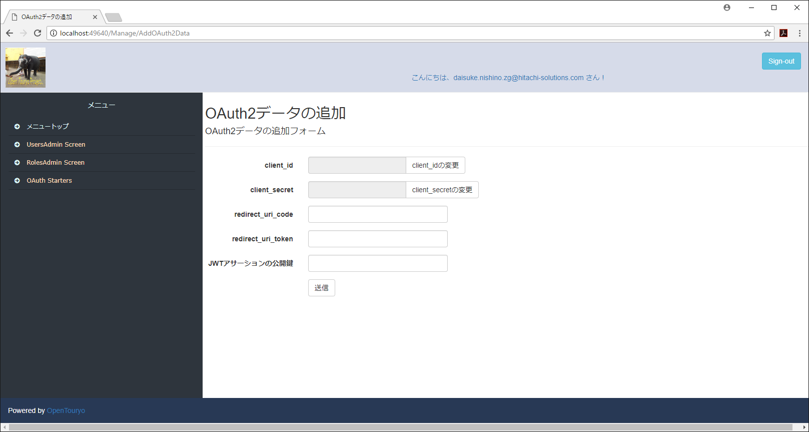 OAuth2属性メンテナンス画面