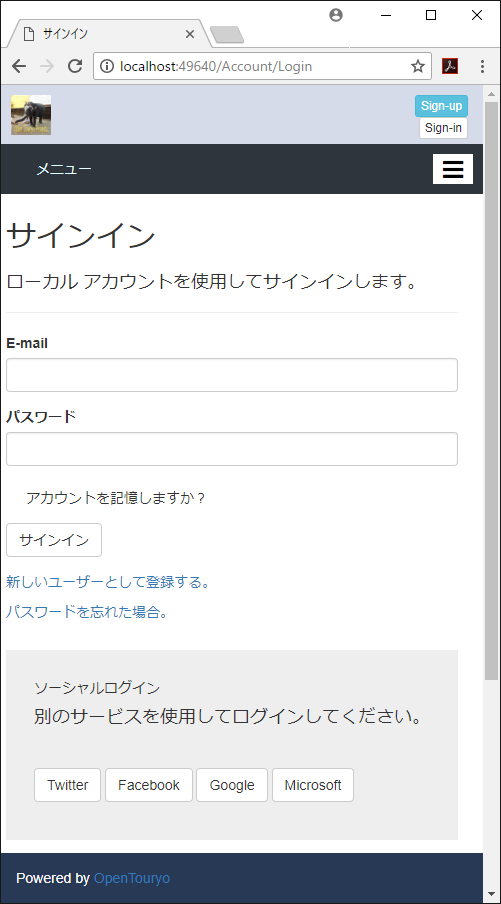 スマホ用ログイン画面