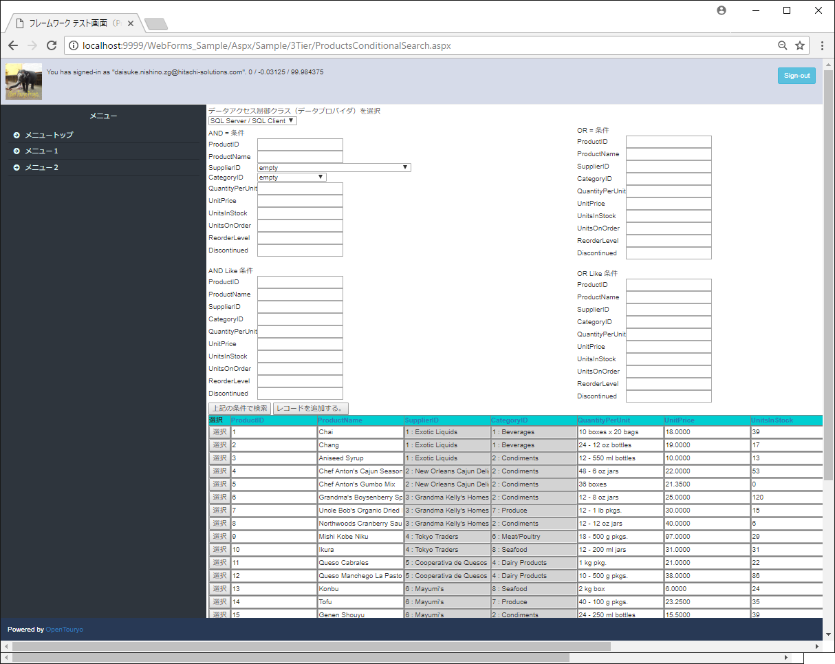 Web Forms版のサンプル