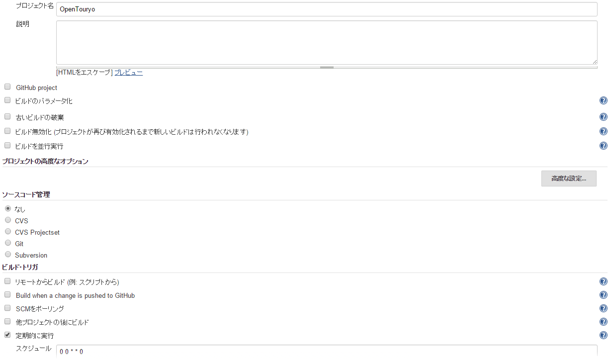 プロジェクト設定
