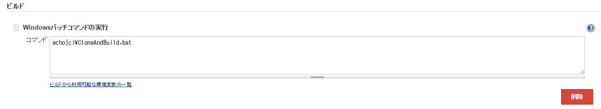 Githubから取得してビルド