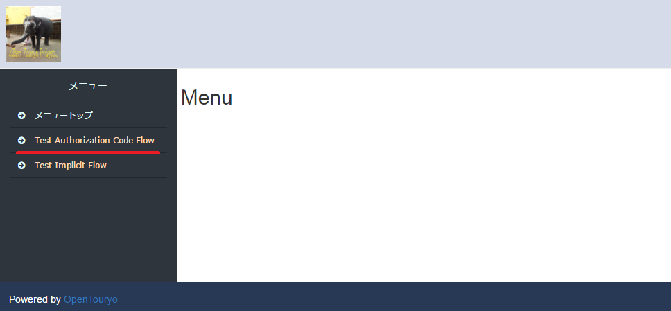 AuthorizationCode：フローを開始する。