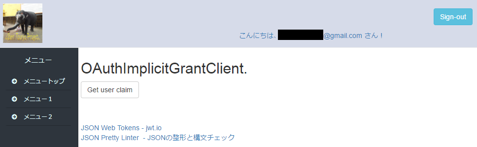 Implicit：結果を確認する。