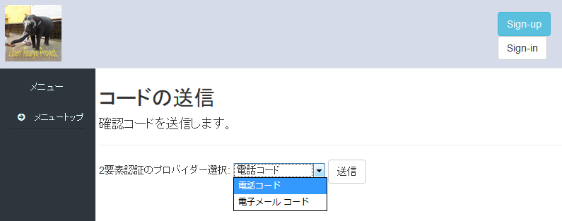 2要素認証