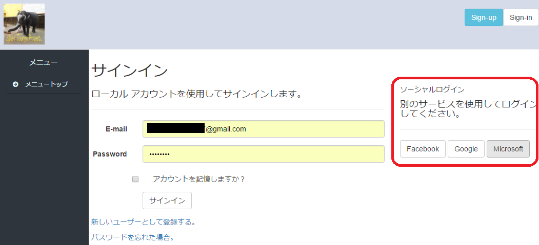 外部ログイン１