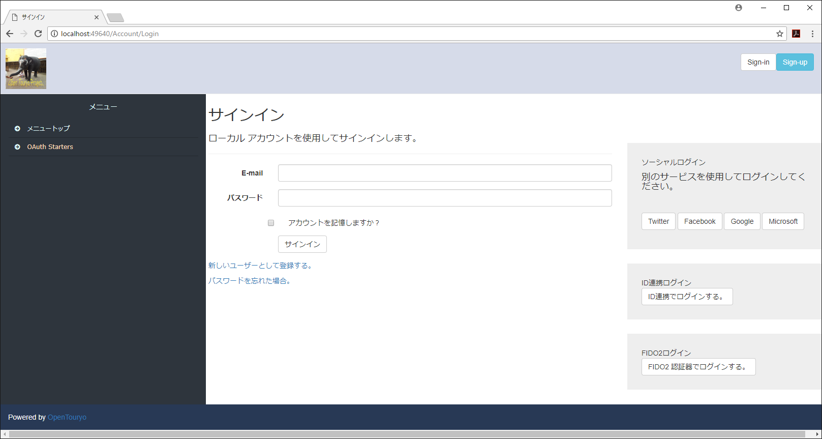 通常ログイン画面